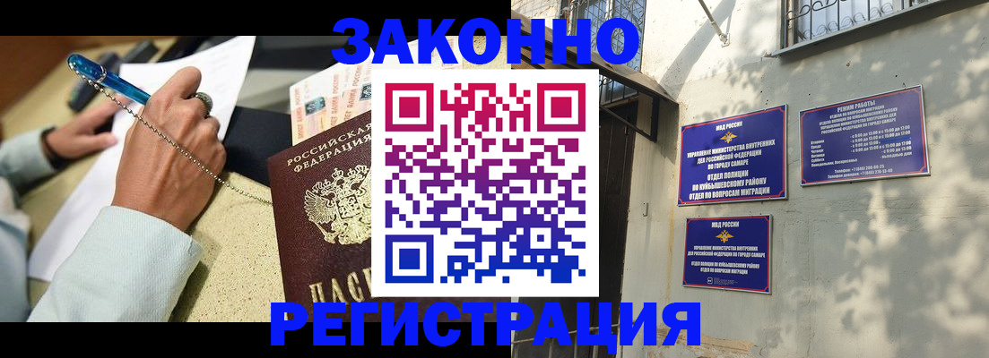 прописка в квартире в Амурской области