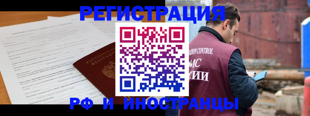 регистрация для дет. сада в Амурской области
